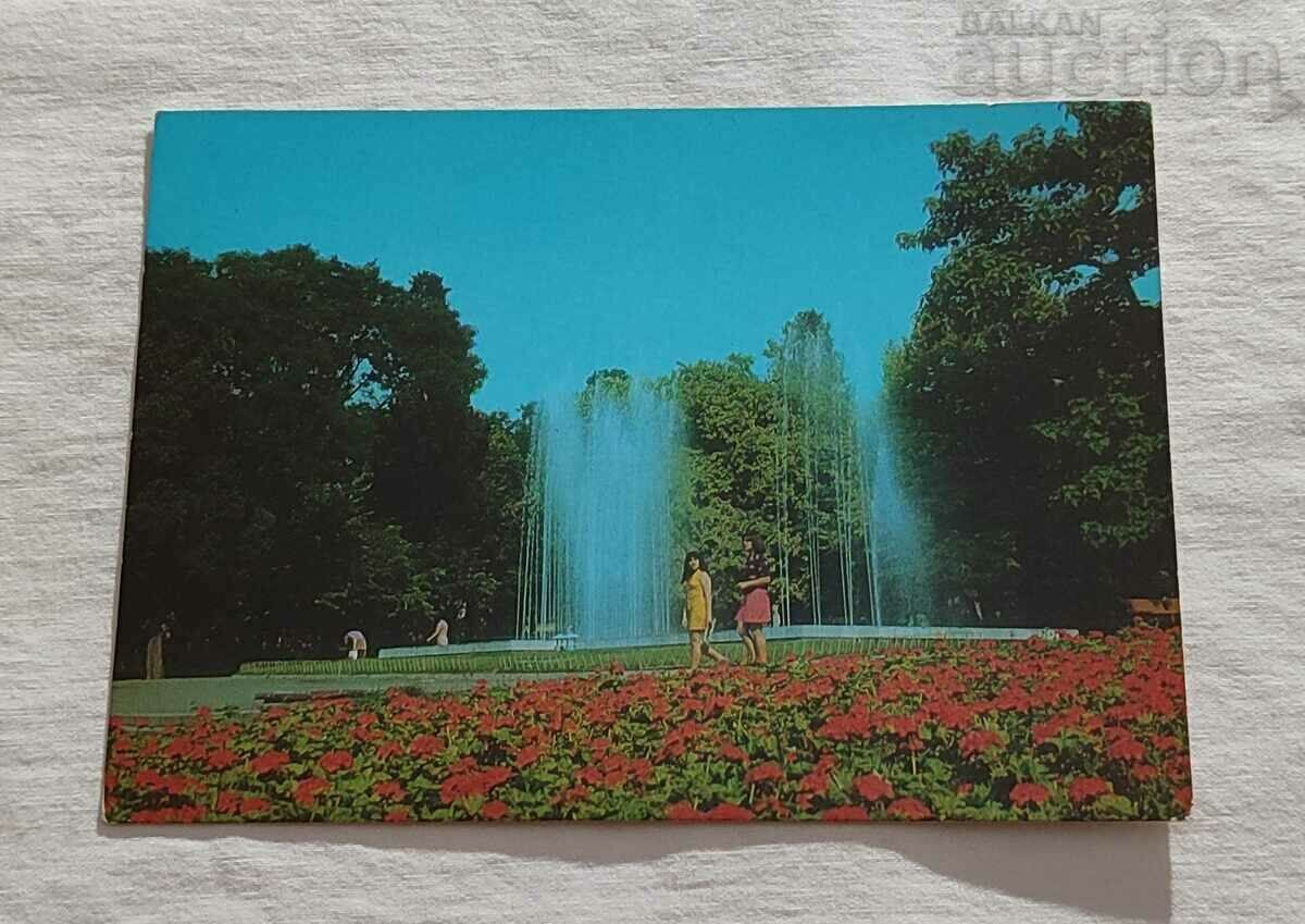 STARA ZAGORA CITY GARDEN P.K. 1979