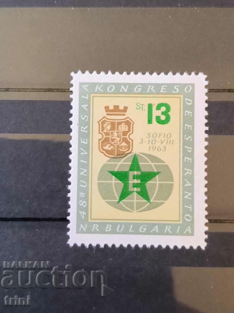 Bulgaria 1963 Al 48-lea Congres Mondial al Esperantiştilor