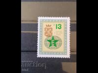 Bulgaria 1963 Al 48-lea Congres Mondial al Esperantiştilor