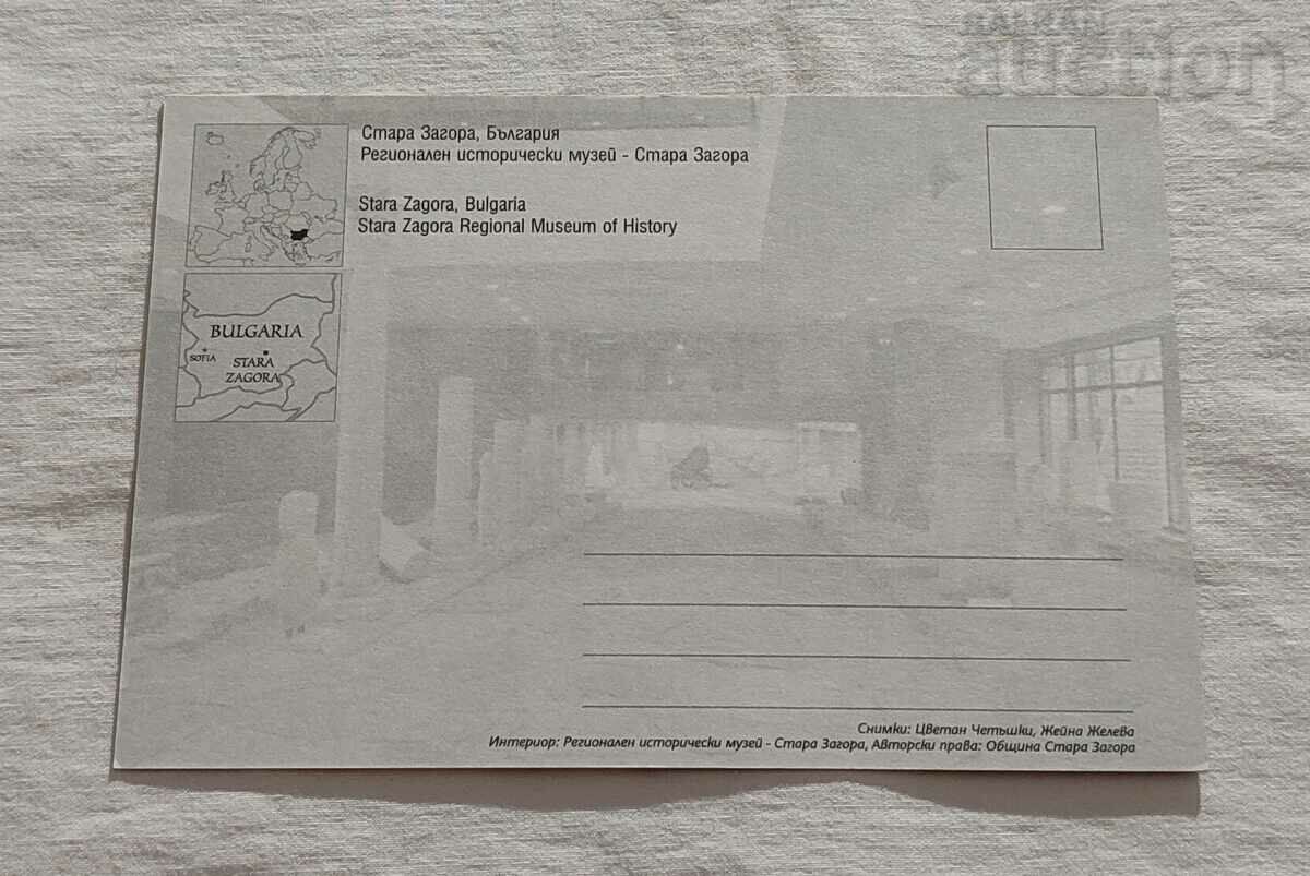 ΣΤΑΡΑ ΖΑΓΟΡΑ ΙΣΤΟΡΙΚΟ ΜΟΥΣΕΙΟ Τ.Κ. 2015 με τιμή 1.00 BGN | € 0.51 ΣΤΑΡΑ ΖΑΓΟΡΑ ΙΣΤΟΡΙΚΟ ΜΟΥΣΕΙΟ Τ.Κ. 2015 με τιμή 1.00 BGN | € 0.51