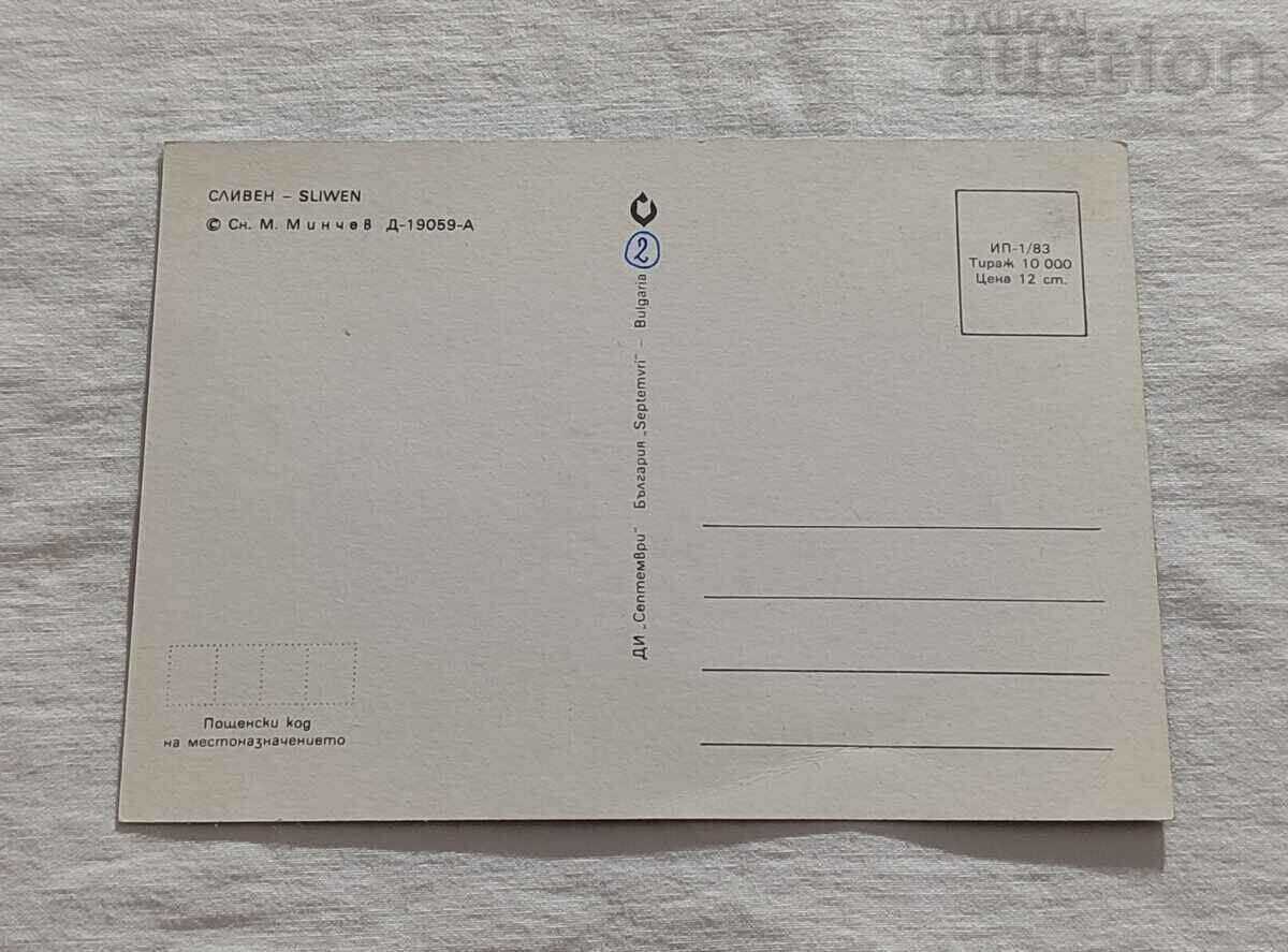 PLUM GENERAL SPECIES P.K. 1983 with price € 0.41 | 0.80 BGN