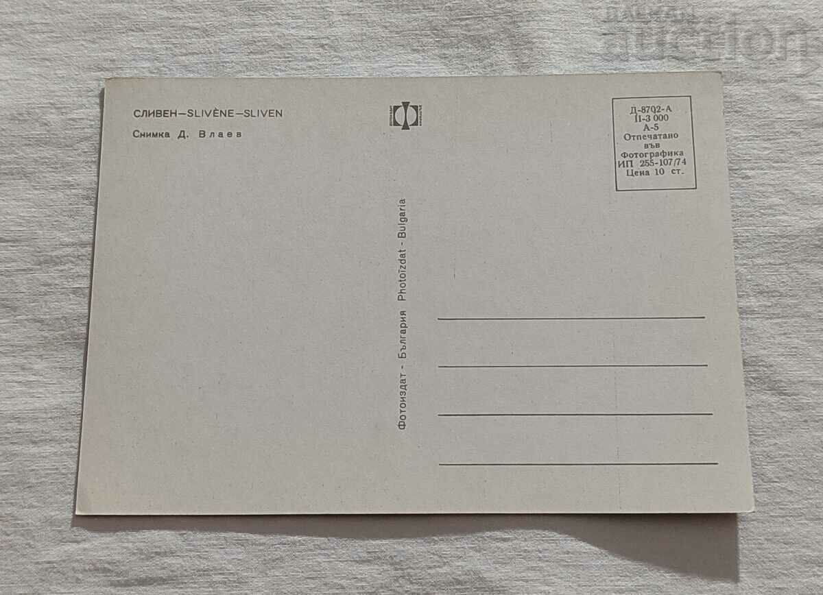 PLUM GENERAL SPECIES P.K. 1974 with price 1.00 BGN | € 0.51 PLUM GENERAL SPECIES P.K. 1974 with price 1.00 BGN | € 0.51