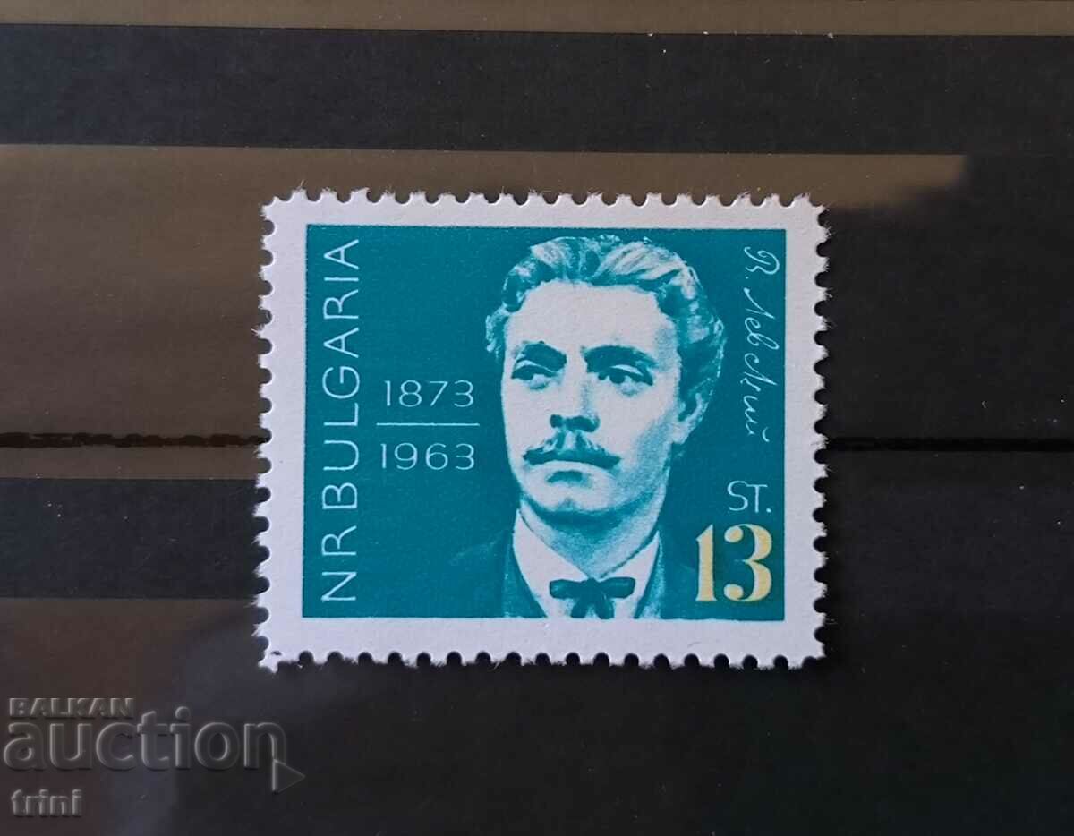 Bulgaria 1963 90 de ani de la spânzurarea lui Vasil Levski