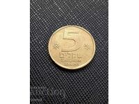 Israel, 5 shekeli 1982