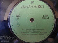 Yugoslav folk songs, VMM 5623, gramophone record, small