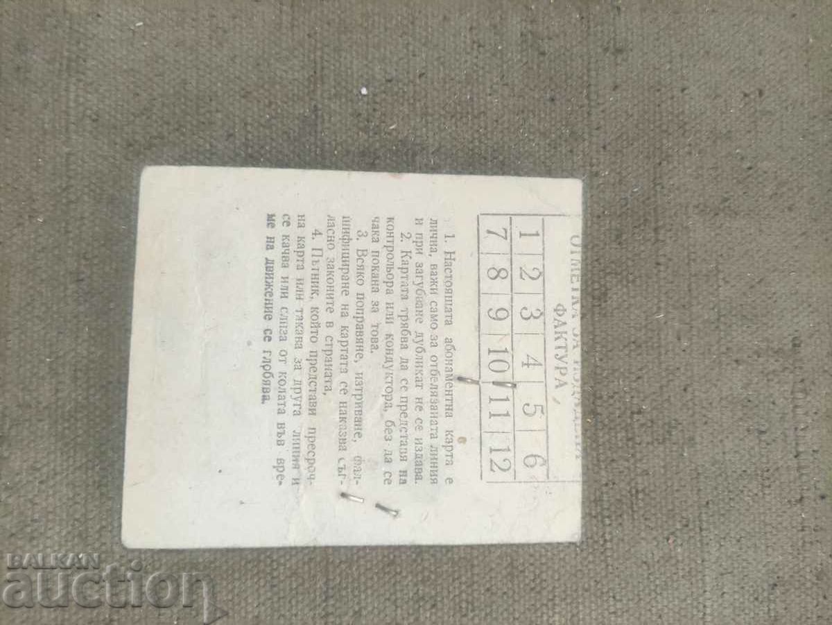 Subscription card Trolley 1 with price 50.00 BGN | € 25.56