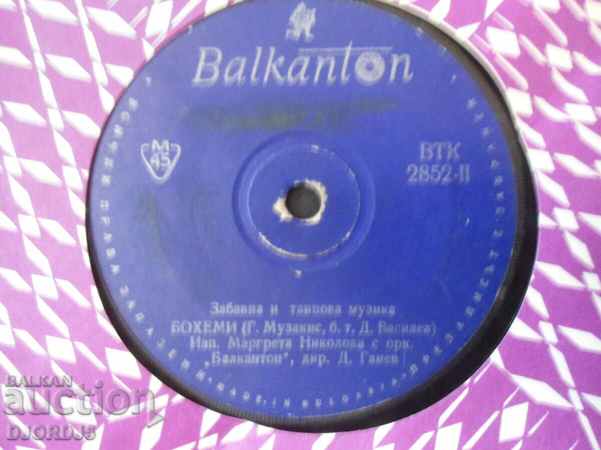 Fun and dance music, VTK 2852, gramophone record, small with price 1.00 BGN | € 0.51 Fun and dance music, VTK 2852, gramophone record, small with price 1.00 BGN | € 0.51