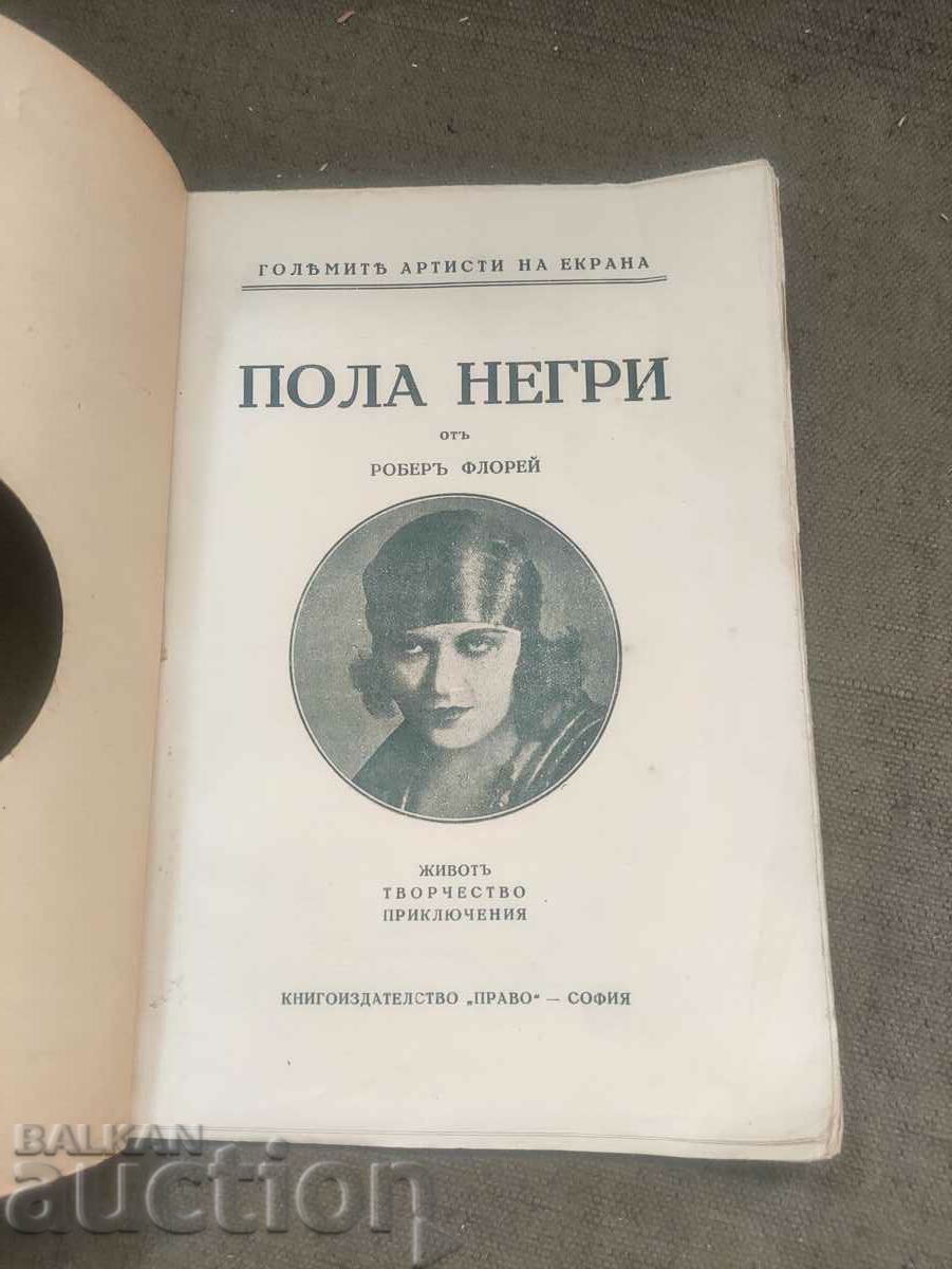 Pola Negri. Robert Florey with price 15.00 BGN | € 7.67