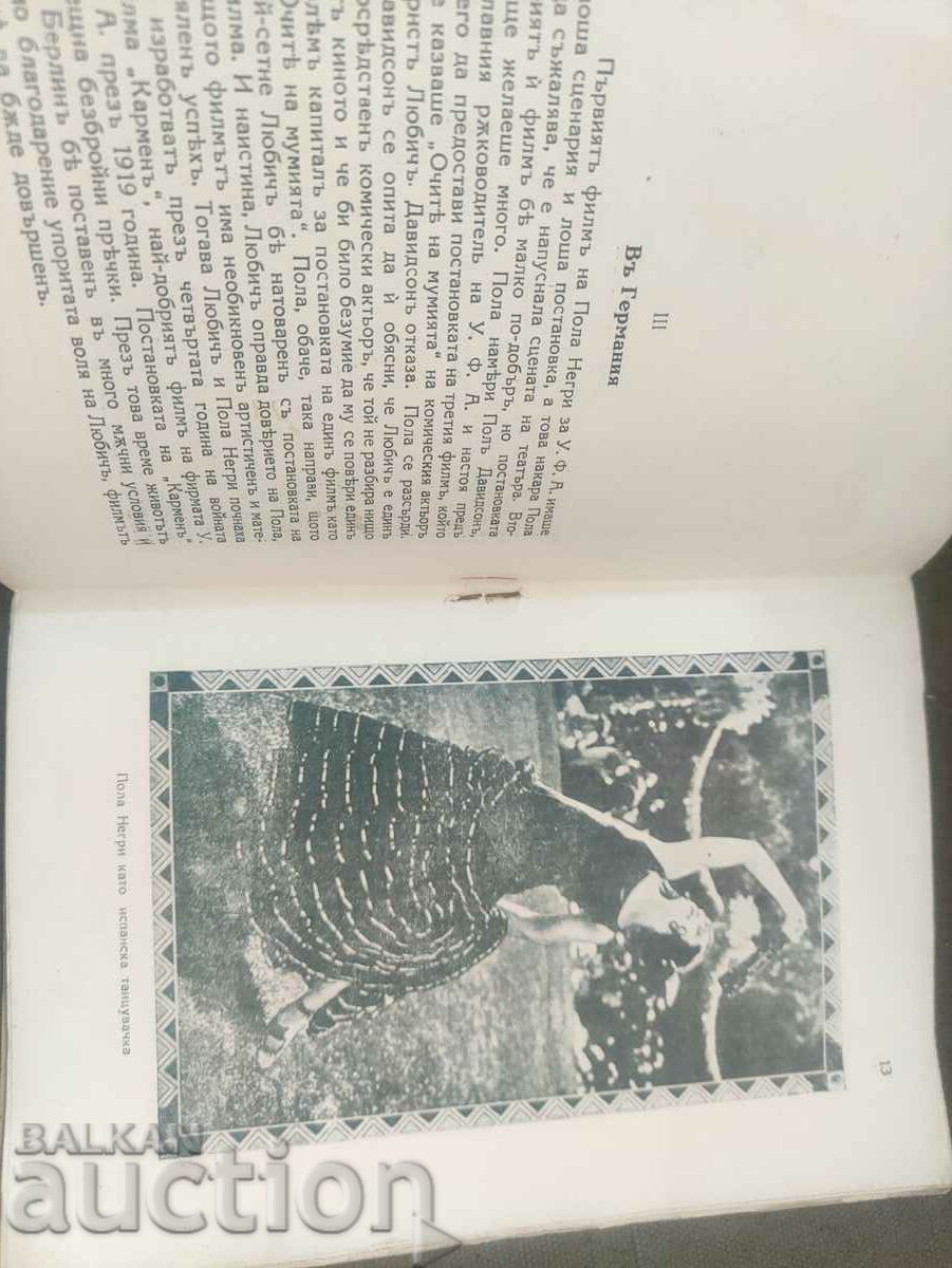 Auction  Pola Negri. Robert Florey