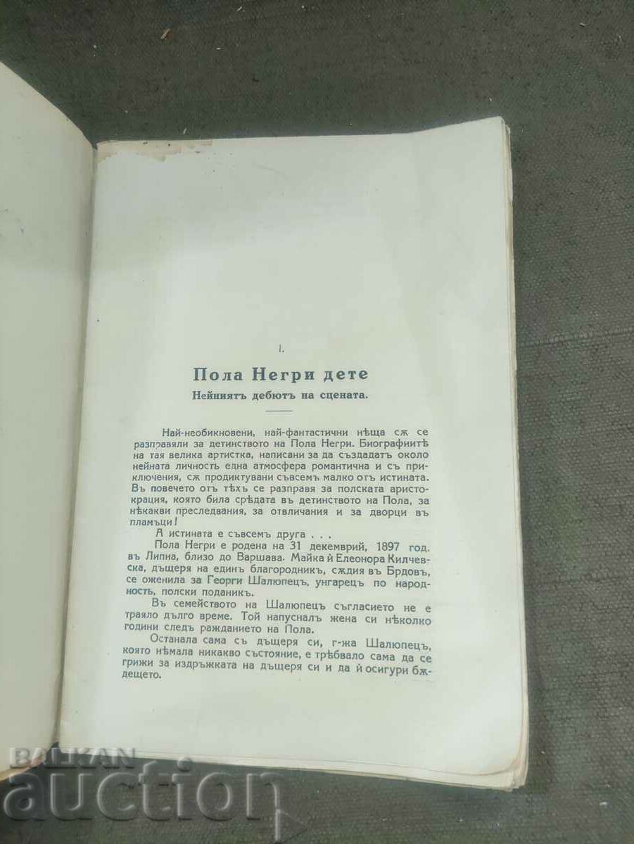 Delivery of Pola Negri. Robert Florey