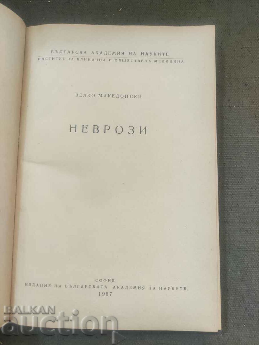 Auction Neuroses Velko Makedonski Auction Neuroses Velko Makedonski