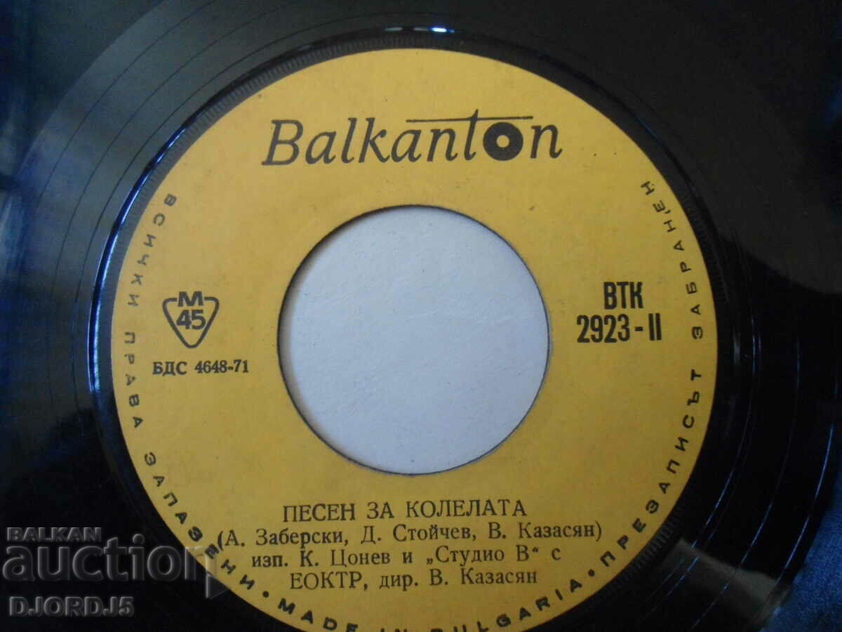 Auction The white axis line, VTK 2923, gramophone record, small Auction The white axis line, VTK 2923, gramophone record, small