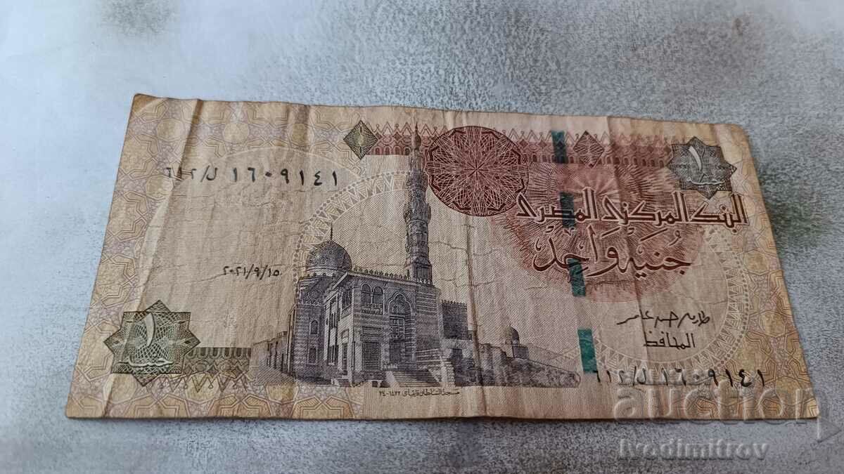 Egypt 1 pound 2021