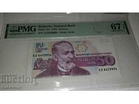 Bancnota bulgareasca 50 BGN 1992, PMG 67 EPQ