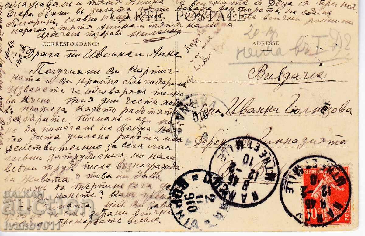FRANCE - PK TRAVELED TO BULGARIA - 1910 with price 4.50 BGN | € 2.30 FRANCE - PK TRAVELED TO BULGARIA - 1910 with price 4.50 BGN | € 2.30