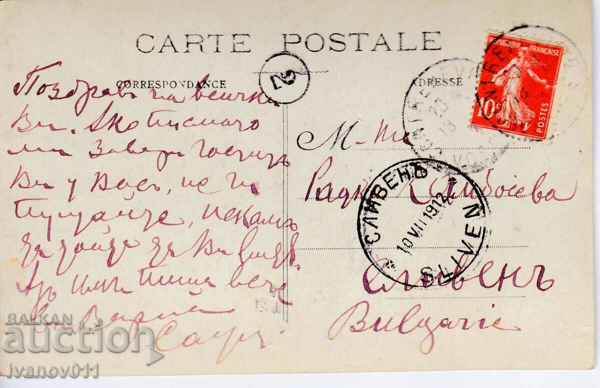 FRANCE - PK TRAVELED TO BULGARIA - 1912 with price 4.50 BGN | € 2.30 FRANCE - PK TRAVELED TO BULGARIA - 1912 with price 4.50 BGN | € 2.30
