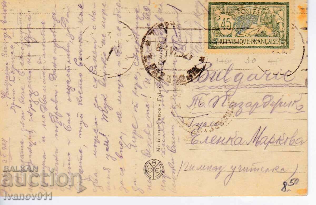 FRANCE - PK TRAVELED TO BULGARIA - 1924 with price 4.00 BGN | € 2.05 FRANCE - PK TRAVELED TO BULGARIA - 1924 with price 4.00 BGN | € 2.05