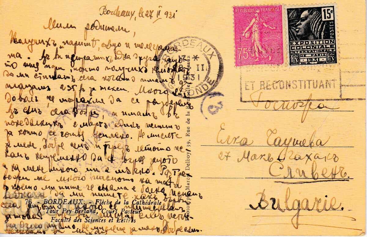 FRANCE - PK TRAVELED TO BULGARIA - 1931 with price 4.00 BGN | € 2.05 FRANCE - PK TRAVELED TO BULGARIA - 1931 with price 4.00 BGN | € 2.05