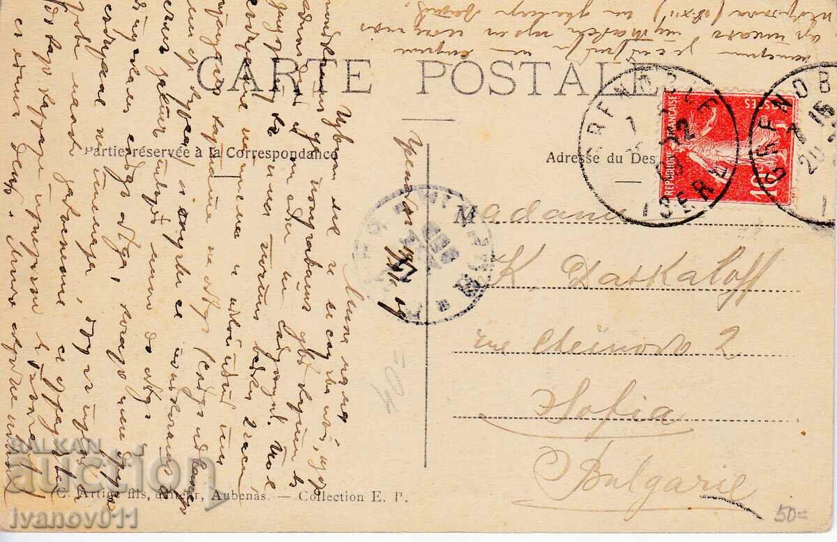 ΓΑΛΛΙΑ - Η ΠΚ ΤΑΞΙΔΕΥΕ ΣΤΗ ΒΟΥΛΓΑΡΙΑ - 1911 με τιμή 4.00 BGN | € 2.05 ΓΑΛΛΙΑ - Η ΠΚ ΤΑΞΙΔΕΥΕ ΣΤΗ ΒΟΥΛΓΑΡΙΑ - 1911 με τιμή 4.00 BGN | € 2.05