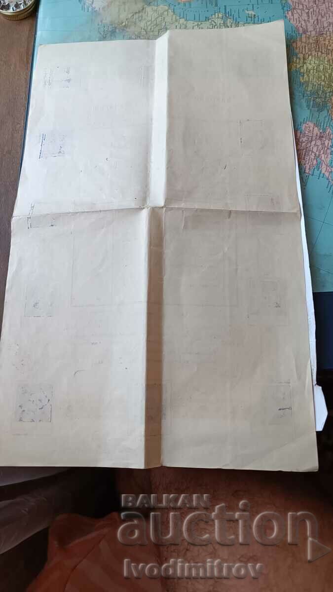 Παράδοση Πιστοποιητικό Εθνικού Δημοτικού Πανεπιστημίου St. Kliment Ohridski 1939 Παράδοση Πιστοποιητικό Εθνικού Δημοτικού Πανεπιστημίου St. Kliment Ohridski 1939