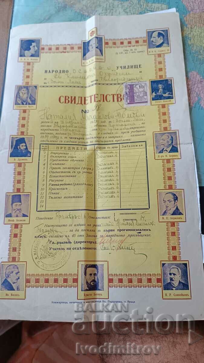 Certificat de Universitatea Națională Primară din St. Kliment Ohridski 1939