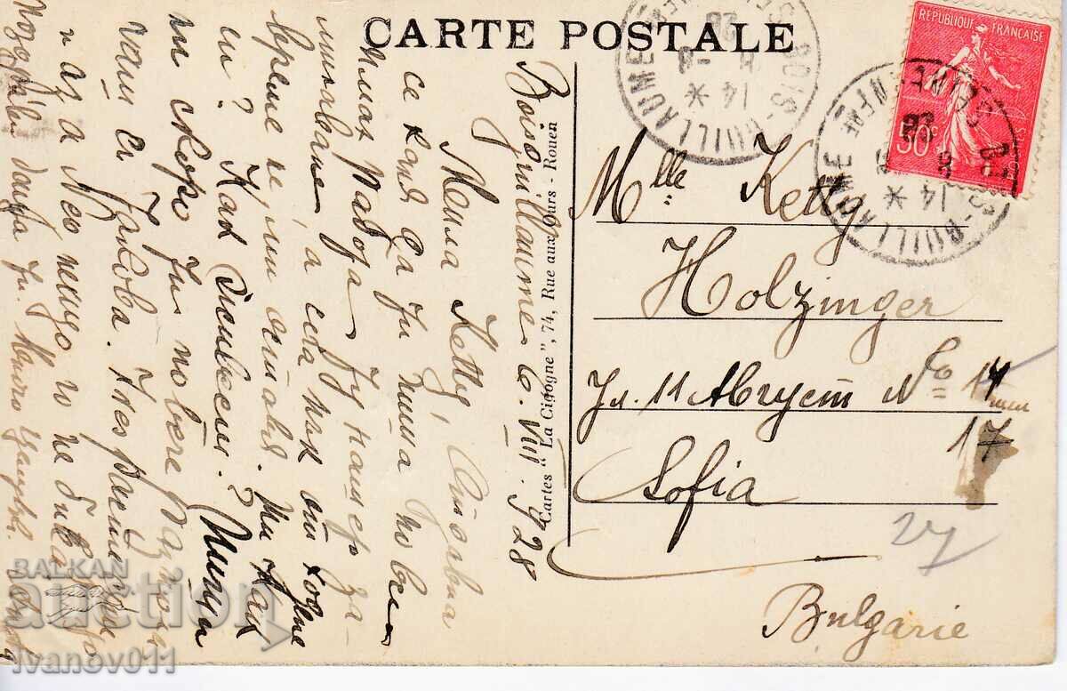 FRANCE - PK TRAVELED TO BULGARIA - 1928 with price 4.00 BGN | € 2.05