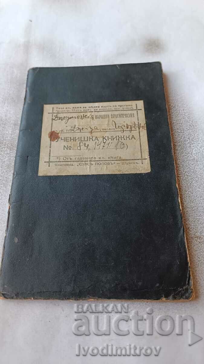 School record book of Zhulyun National Junior High School 1934