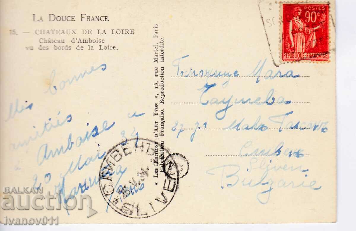 FRANCE - PK TRAVELED TO BULGARIA - 1934 with price 3.50 BGN | € 1.79 FRANCE - PK TRAVELED TO BULGARIA - 1934 with price 3.50 BGN | € 1.79