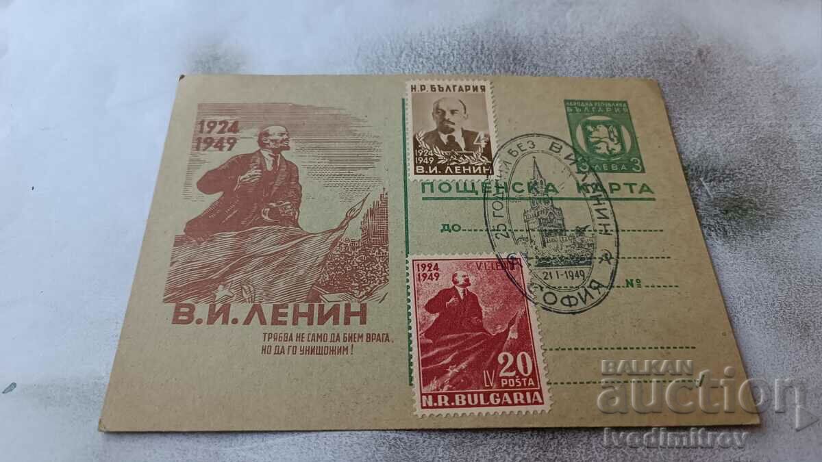 Postcard 25 years since the death of V. I. Lenin 1924 - 1949