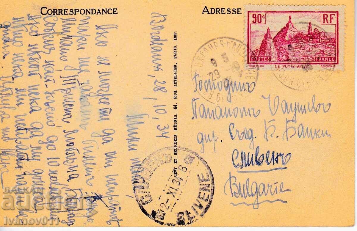 FRANCE - PK TRAVELED TO BULGARIA - 1934 with price 3.50 BGN | € 1.79