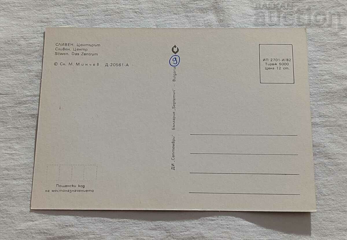 PLUM CENTER P.K. 1982 with price 1.00 BGN | € 0.51