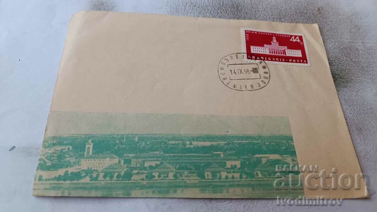 First day postal envelope XVIII MM Fair Plovdiv 1958