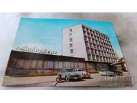 Postcard Tolbukhin Hotel Dobrudzha