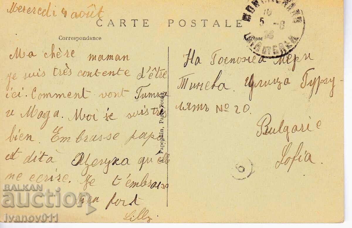 FRANCE - PK TRAVELED TO BULGARIA - 1936 with price 3.50 BGN | € 1.79 FRANCE - PK TRAVELED TO BULGARIA - 1936 with price 3.50 BGN | € 1.79