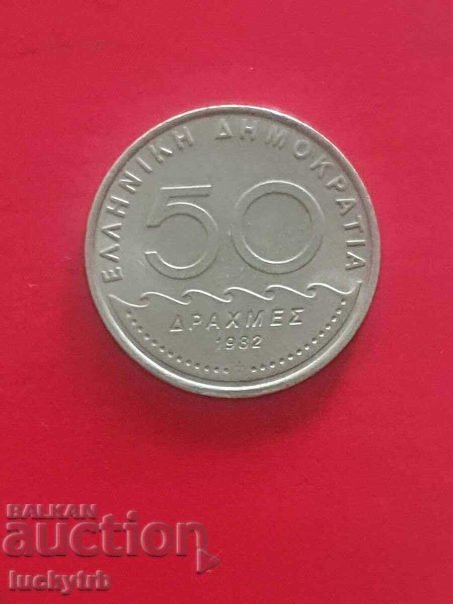 50 drachmas 1982 - Greece