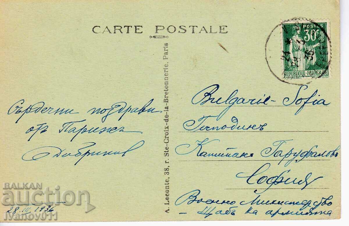 FRANCE - PK TRAVELED TO BULGARIA - 1936 with price 3.50 BGN | € 1.79 FRANCE - PK TRAVELED TO BULGARIA - 1936 with price 3.50 BGN | € 1.79