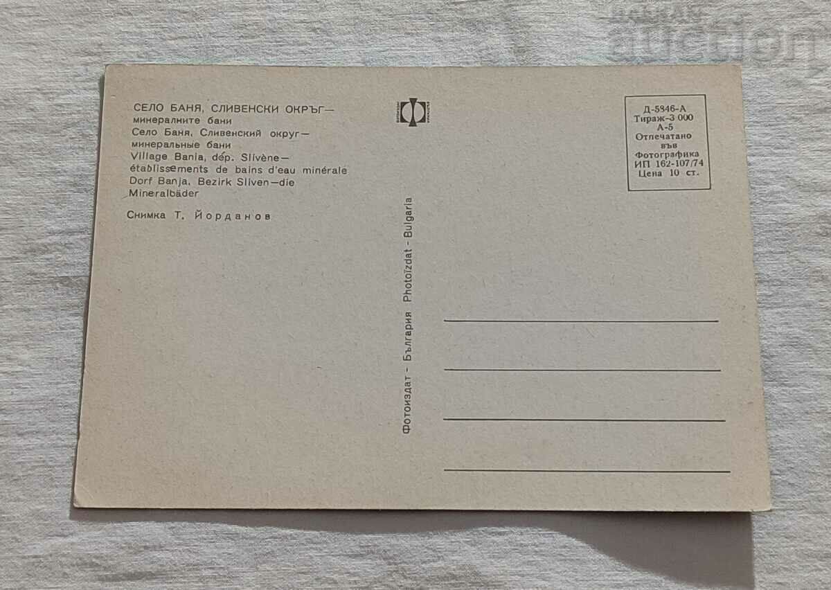 S. BANYA /SLIVEN GENERAL VIEW P.K. 1974 with price 1.00 BGN | € 0.51 S. BANYA /SLIVEN GENERAL VIEW P.K. 1974 with price 1.00 BGN | € 0.51