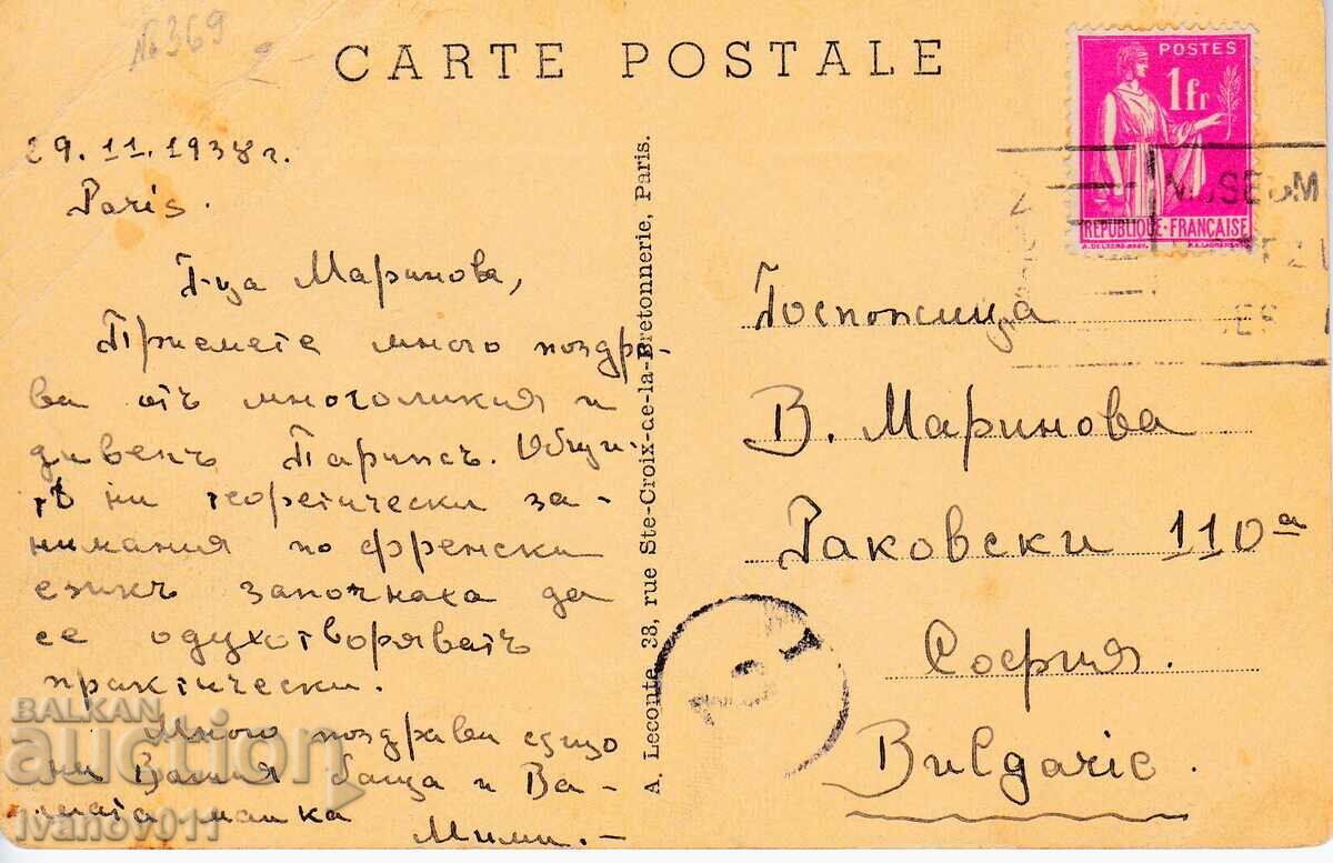 FRANCE - PK TRAVELED TO BULGARIA - 1938 with price 3.50 BGN | € 1.79