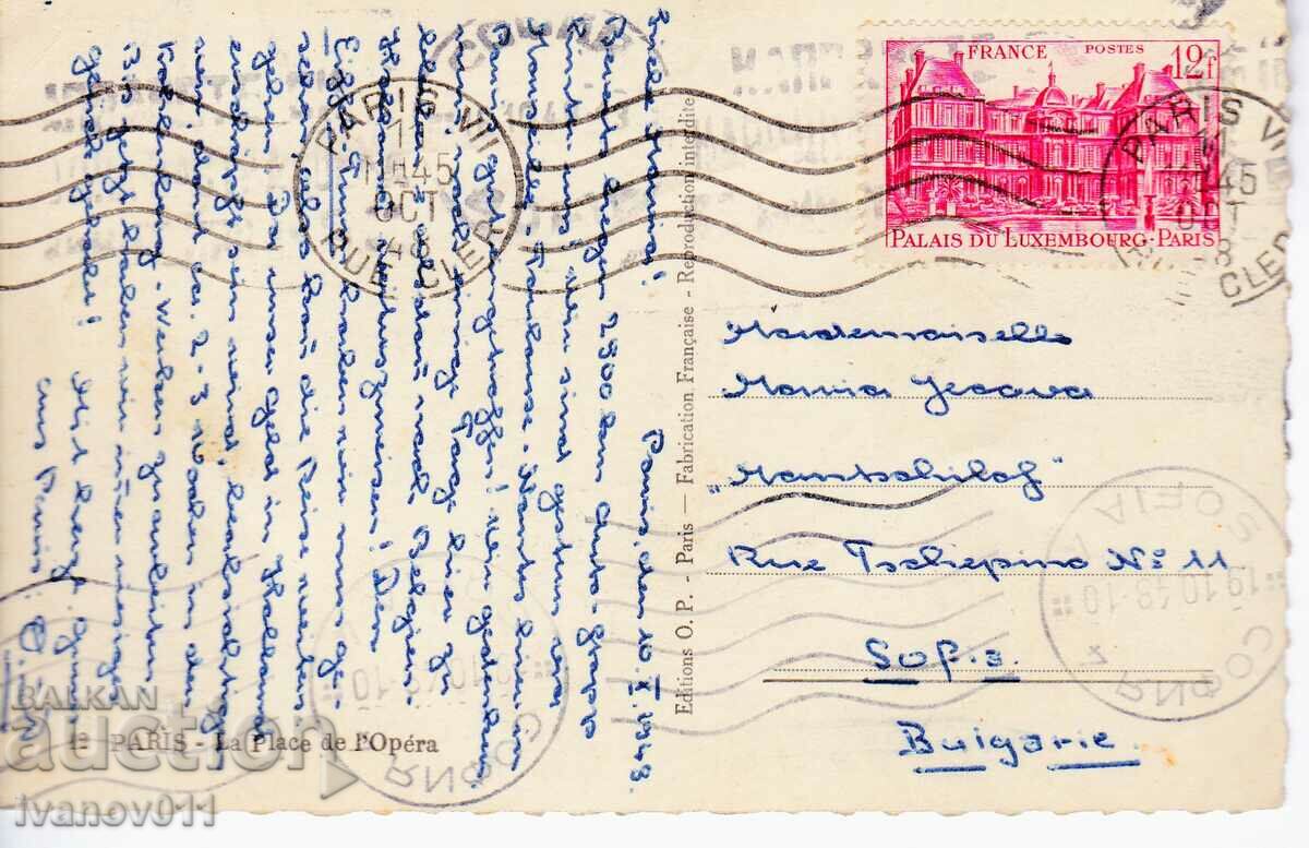 FRANCE - PK TRAVELED TO BULGARIA - 1948 with price 3.00 BGN | € 1.53 FRANCE - PK TRAVELED TO BULGARIA - 1948 with price 3.00 BGN | € 1.53