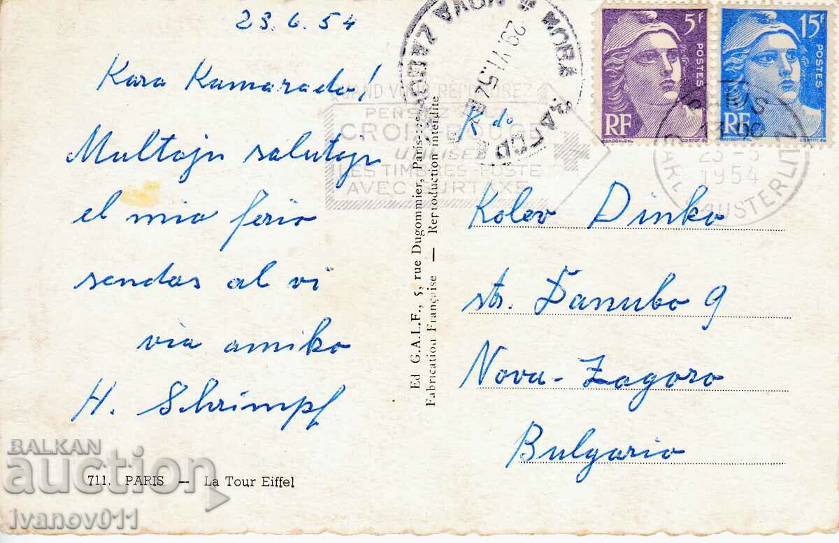 FRANCE - PK TRAVELED TO BULGARIA - 1954 with price 3.00 BGN | € 1.53 FRANCE - PK TRAVELED TO BULGARIA - 1954 with price 3.00 BGN | € 1.53
