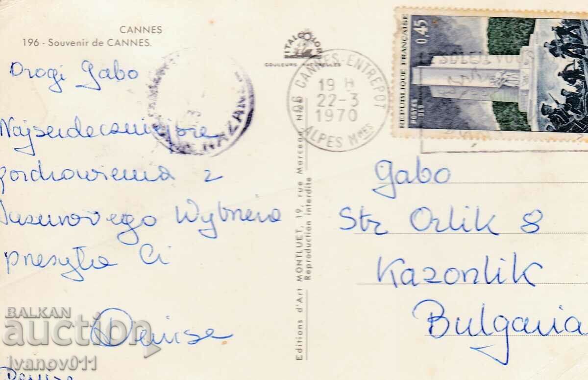 FRANCE - PK TRAVELED TO BULGARIA - 1970 with price 2.50 BGN | € 1.28 FRANCE - PK TRAVELED TO BULGARIA - 1970 with price 2.50 BGN | € 1.28