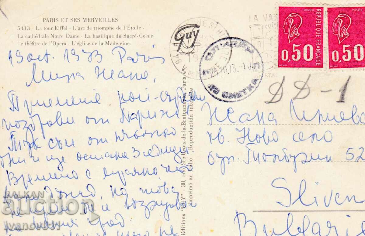 FRANCE - PK TRAVELED TO BULGARIA - 1973 with price 2.50 BGN | € 1.28 FRANCE - PK TRAVELED TO BULGARIA - 1973 with price 2.50 BGN | € 1.28