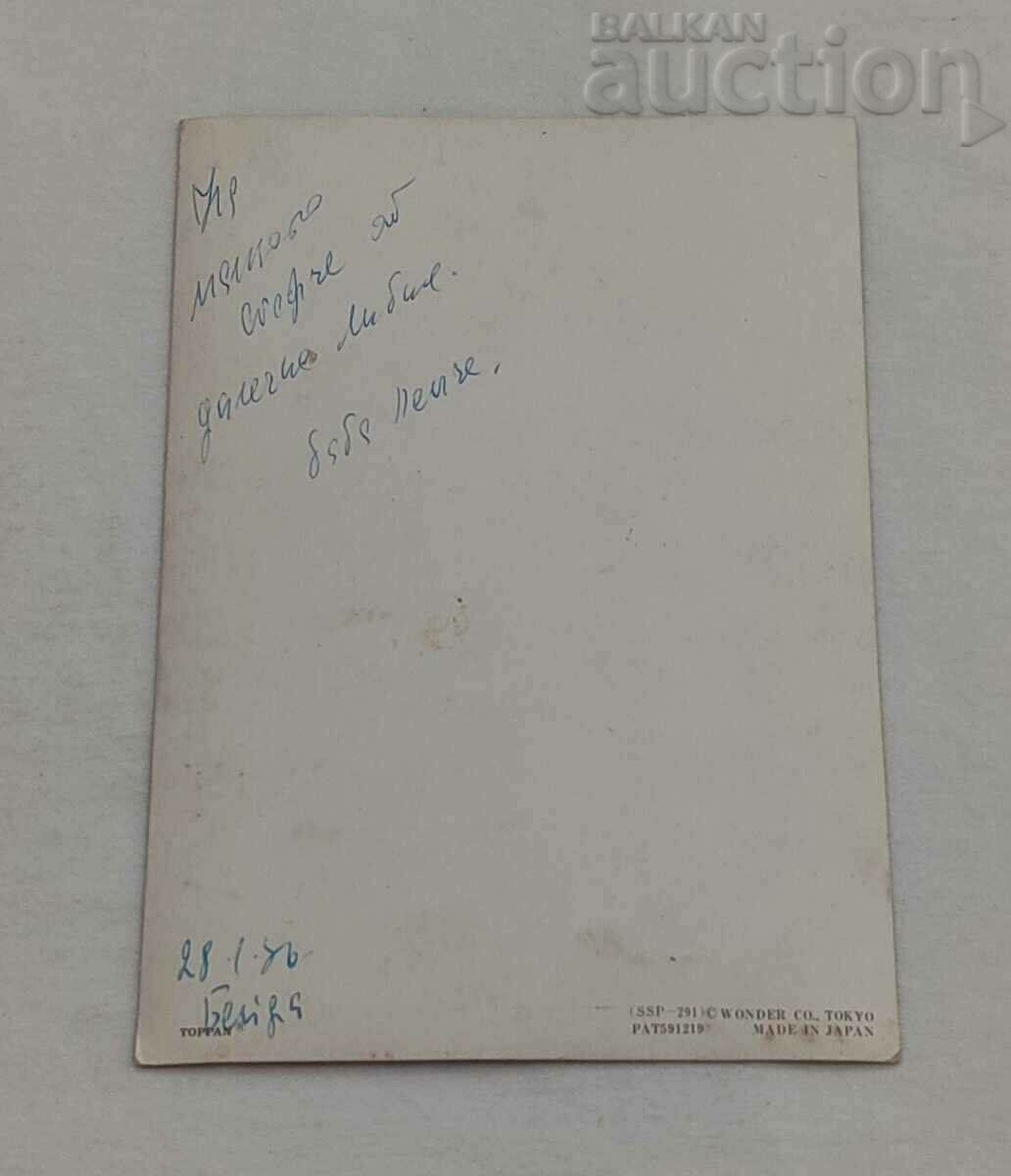 Παράδοση 3D STEREO WALT DISNEY TOPPAN Τ.Κ. 1976 Παράδοση 3D STEREO WALT DISNEY TOPPAN Τ.Κ. 1976