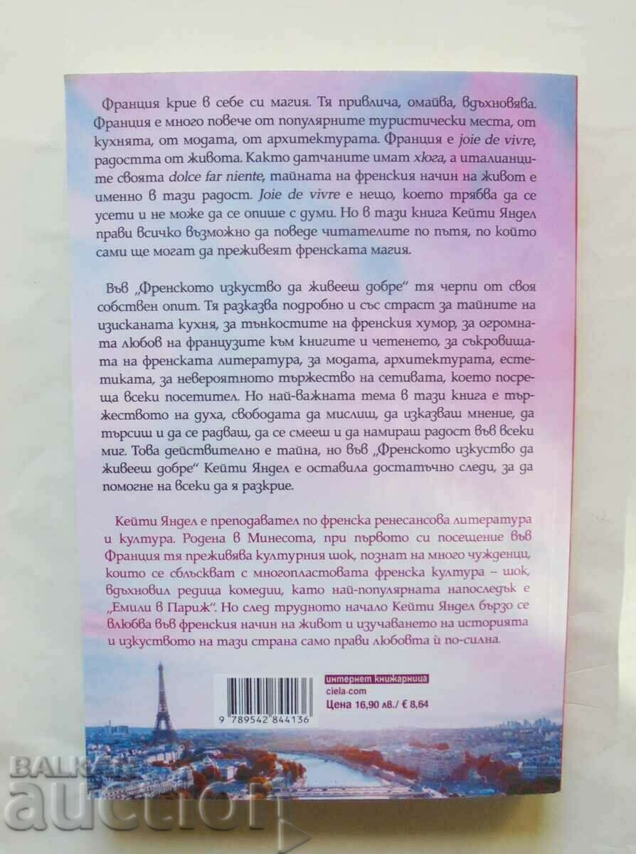 The French Art of Living Well - Katie Yandel 2023 with price 13.00 BGN | € 6.65