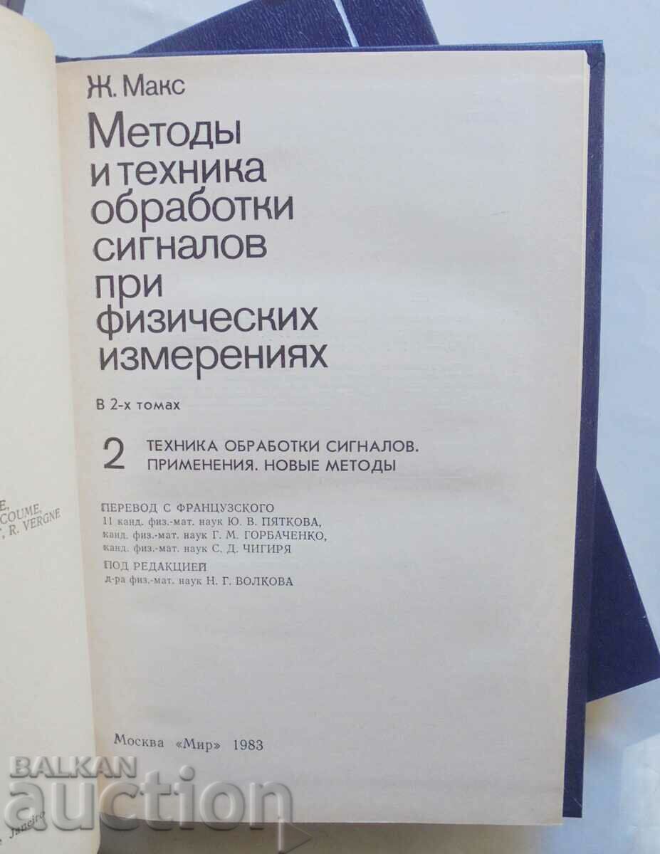 Auction  Methods and Techniques of Signal Processing... Volume 1-2 J. Max 1983