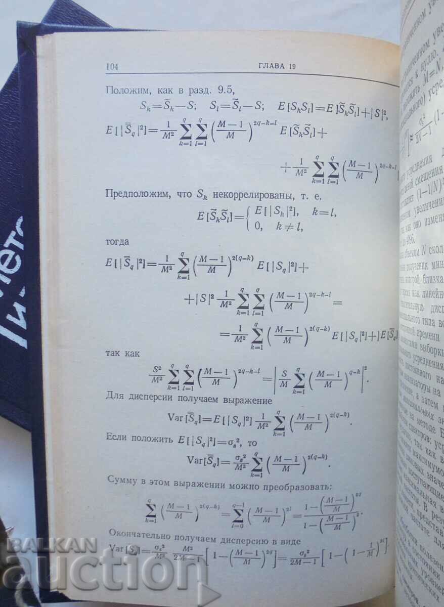 Delivery of Methods and Techniques of Signal Processing... Volume 1-2 J. Max 1983