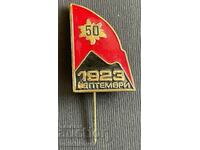 38007 България туристически знак БТС 50г. Д-во Септември