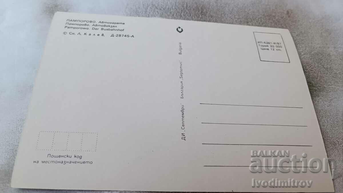 Postcard Pamporovo Bus Station 1987 with price 0.75 BGN | € 0.38 Postcard Pamporovo Bus Station 1987 with price 0.75 BGN | € 0.38
