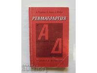 Ревматология От анатомията към... Даниел Голдберг и др. 1994