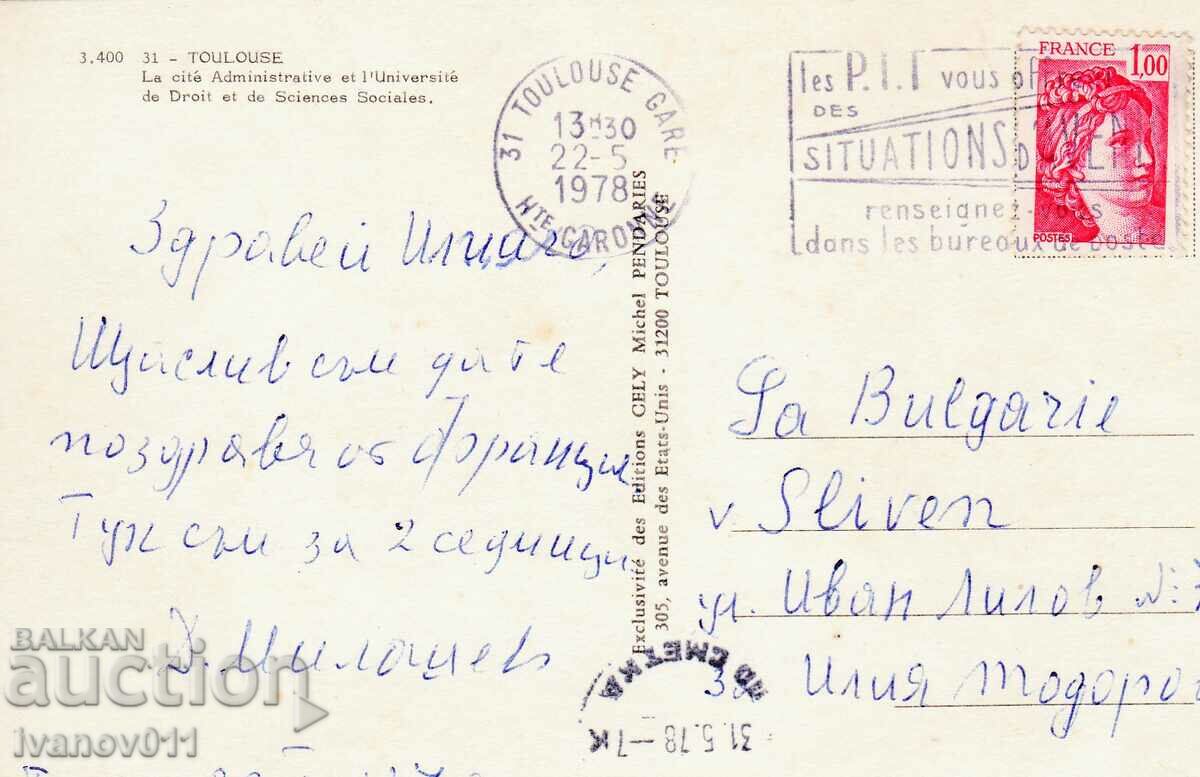 FRANCE - PK TRAVELED TO BULGARIA - 1978 with price 2.50 BGN | € 1.28 FRANCE - PK TRAVELED TO BULGARIA - 1978 with price 2.50 BGN | € 1.28